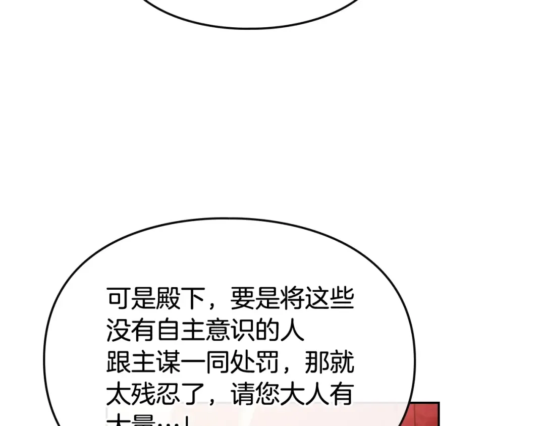 第61话 挺身而出 第35页