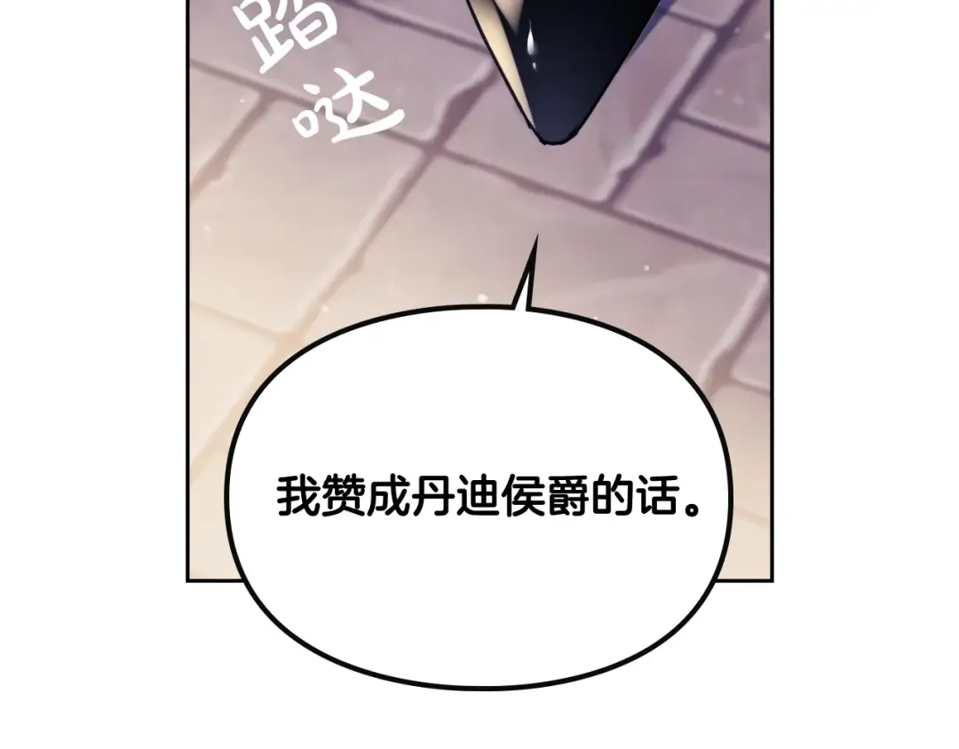 第61话 挺身而出 第37页