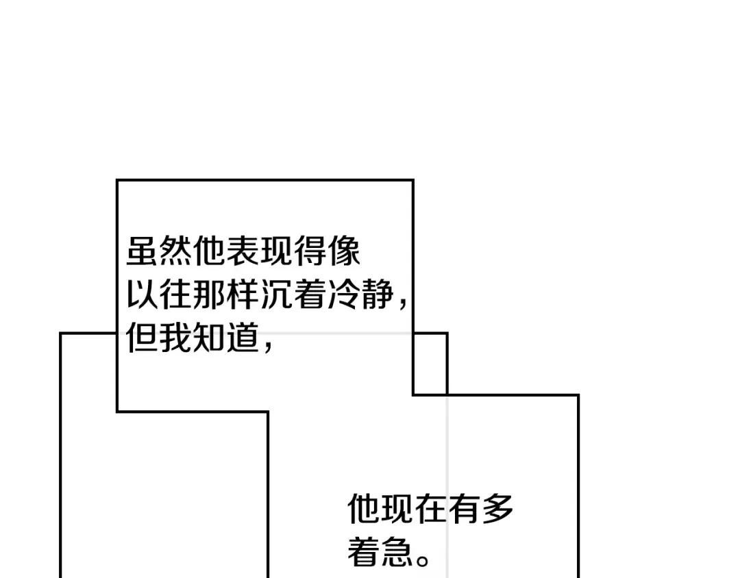 第61话 挺身而出 第41页