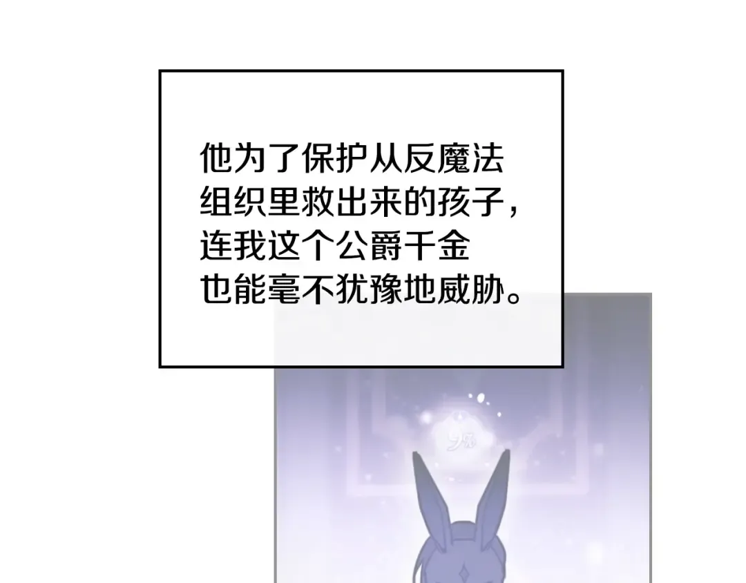 第61话 挺身而出 第43页