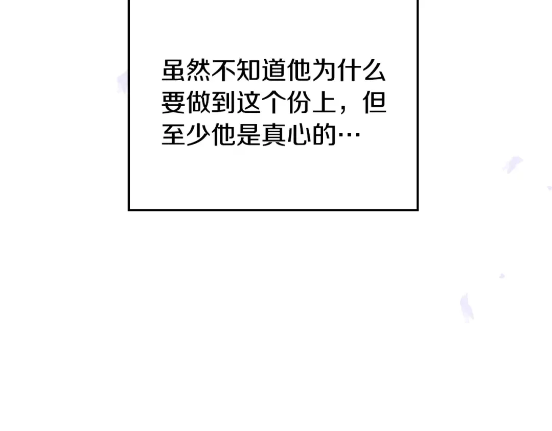 第61话 挺身而出 第45页