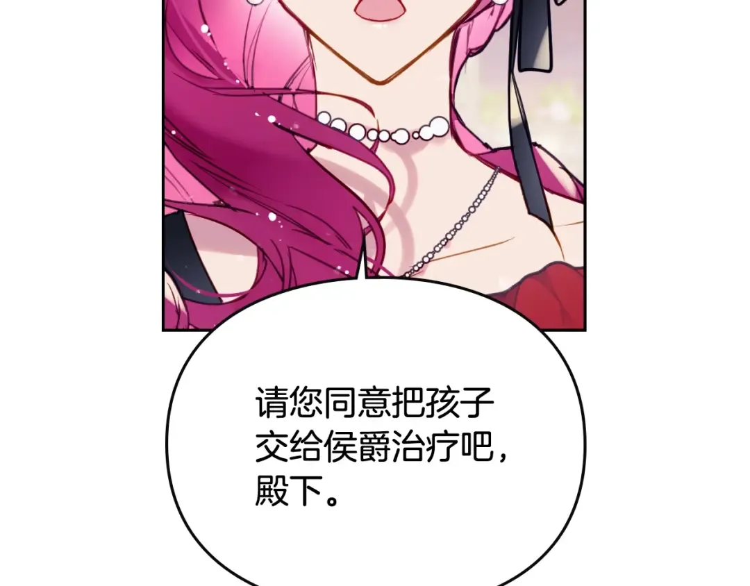 第61话 挺身而出 第47页