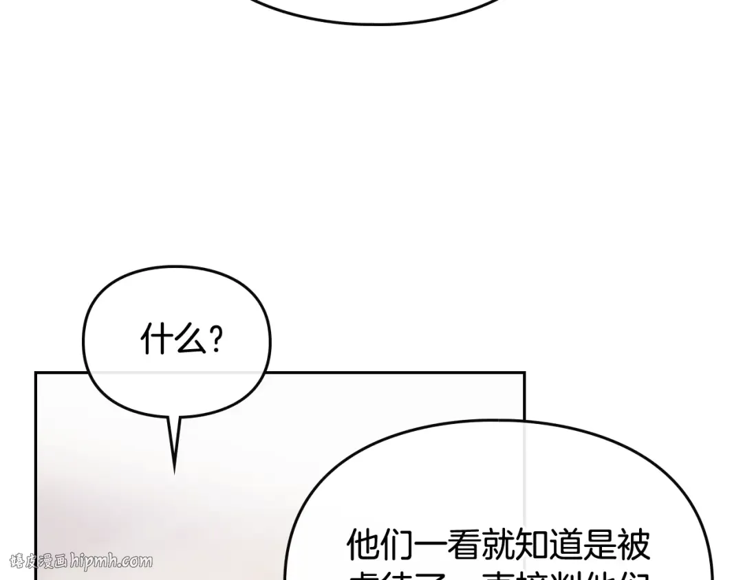 第61话 挺身而出 第48页