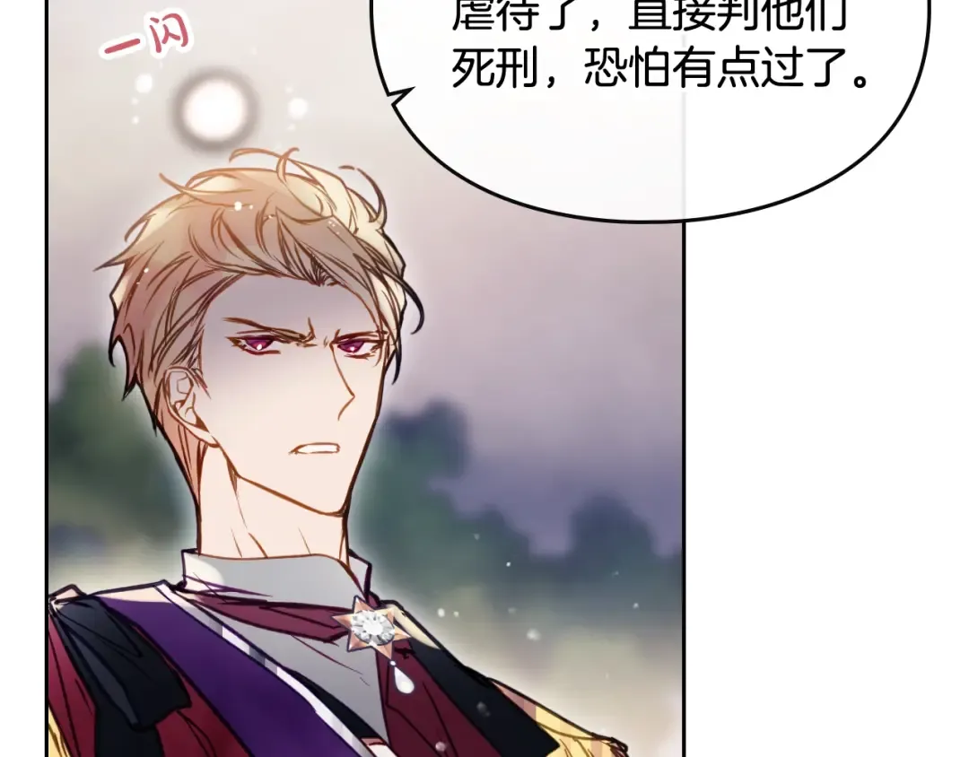 第61话 挺身而出 第49页