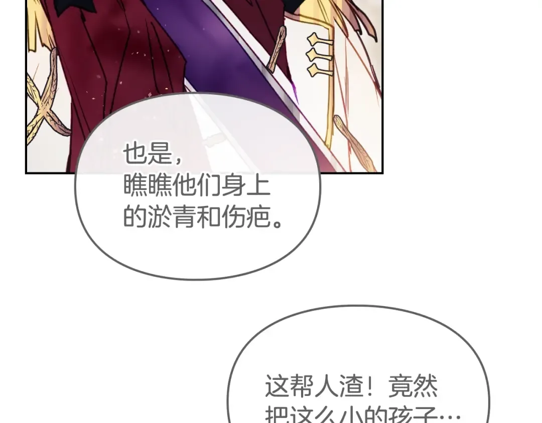 第61话 挺身而出 第50页