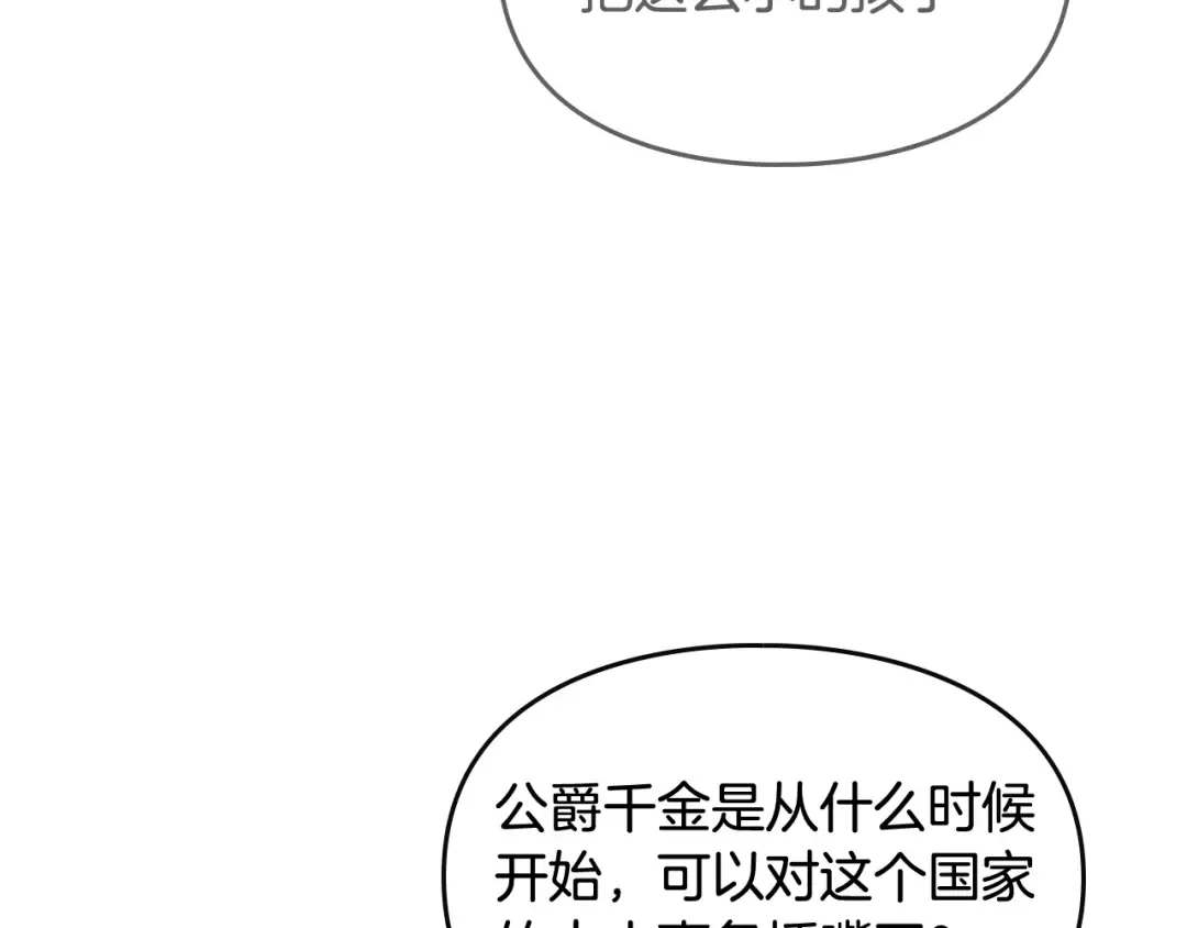 第61话 挺身而出 第51页