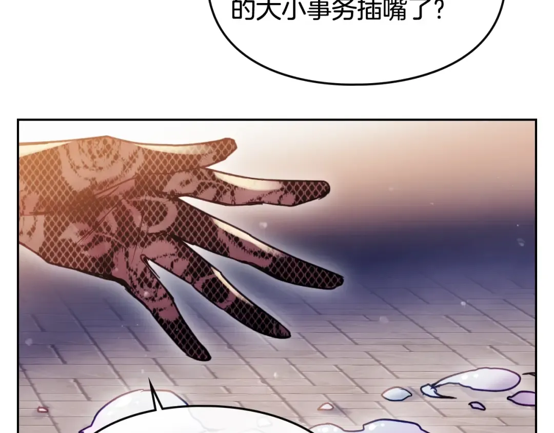 第61话 挺身而出 第52页