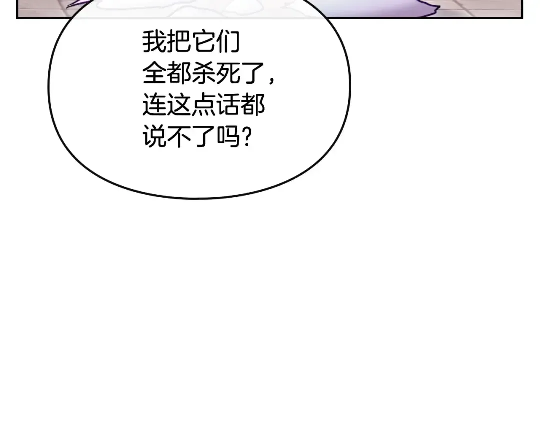 第61话 挺身而出 第53页