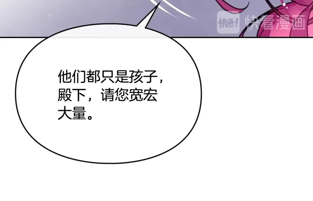 第61话 挺身而出 第55页