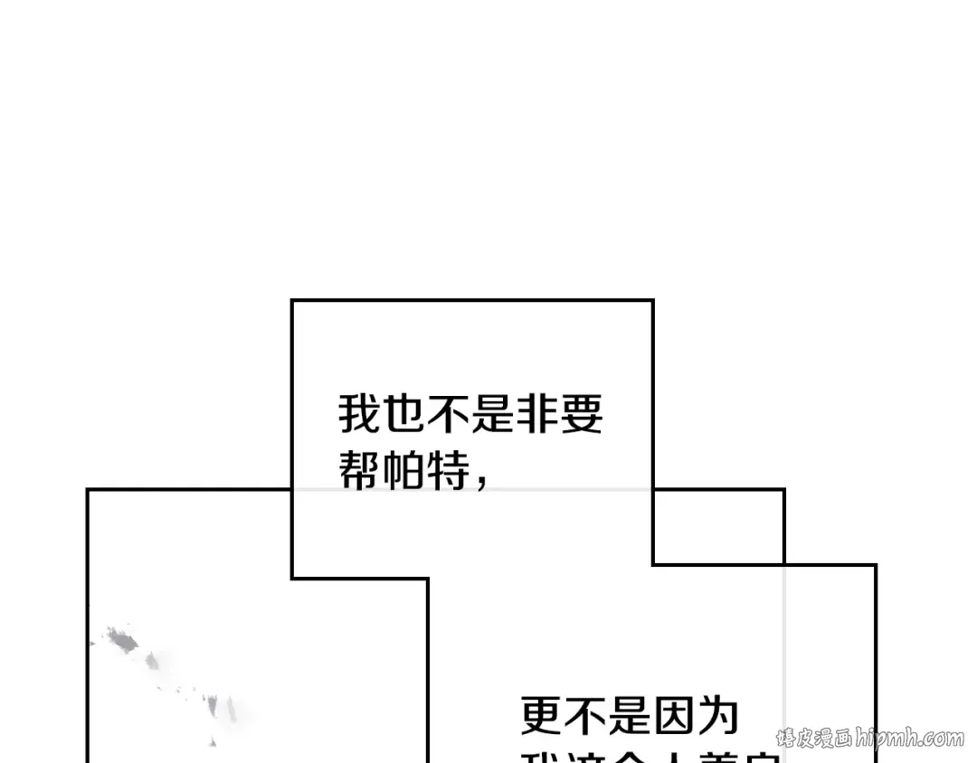 第61话 挺身而出 第56页