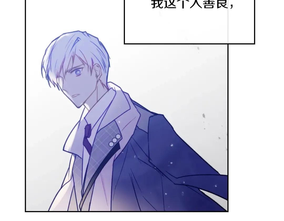第61话 挺身而出 第57页
