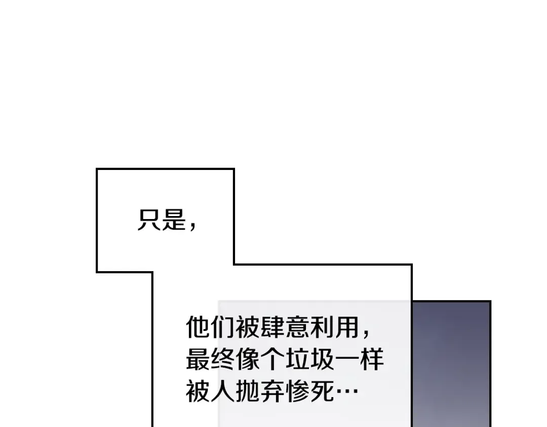 第61话 挺身而出 第58页