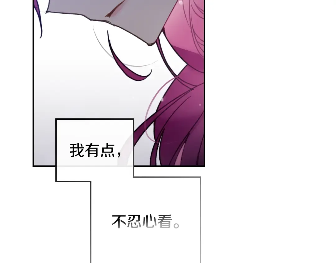 第61话 挺身而出 第61页