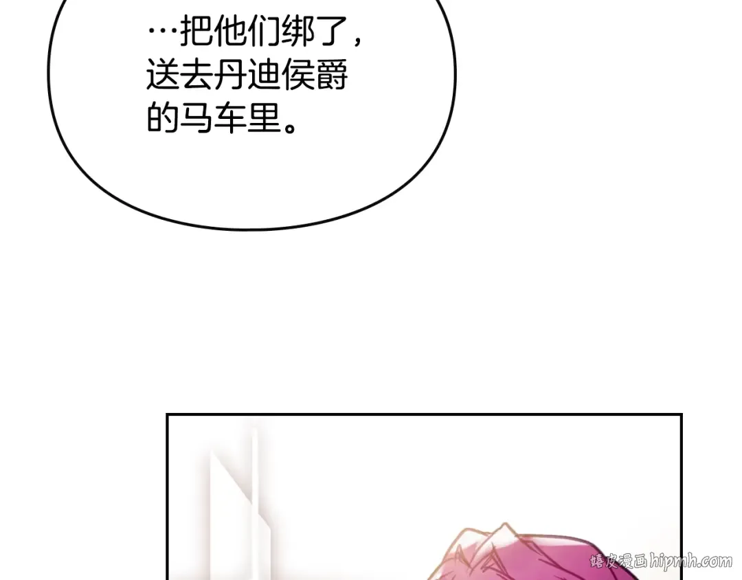 第61话 挺身而出 第64页