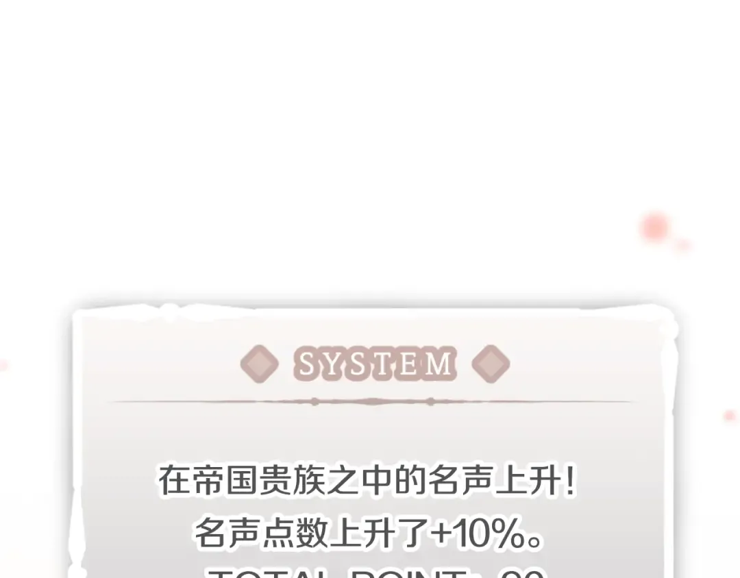 第61话 挺身而出 第66页