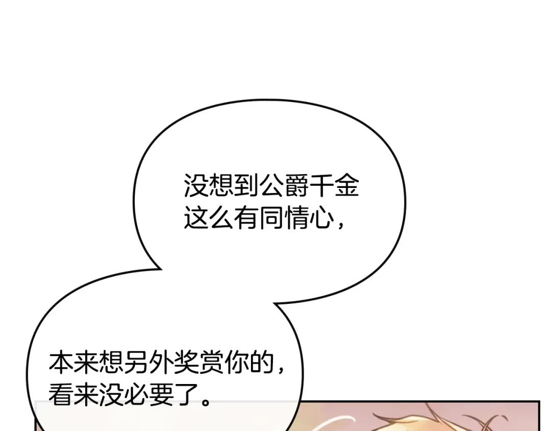 第61话 挺身而出 第69页