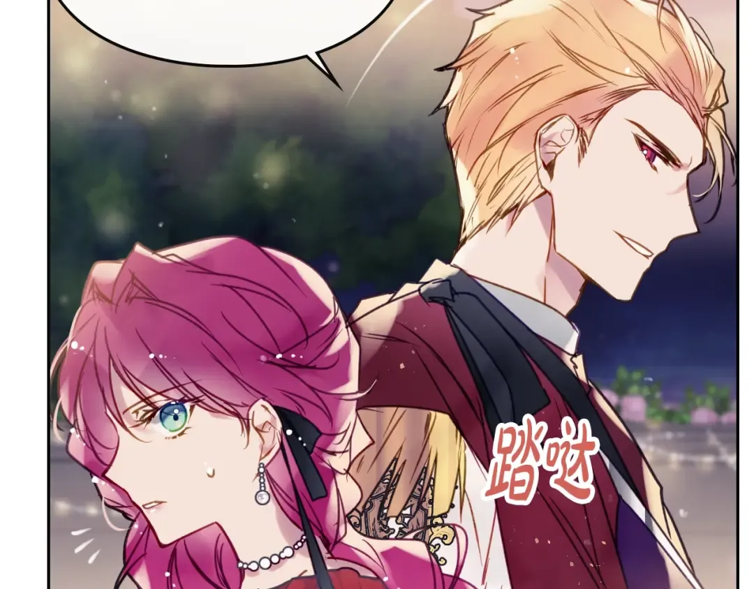 第61话 挺身而出 第70页