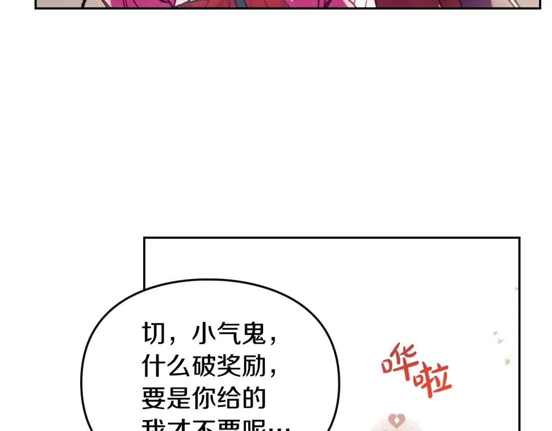 第61话 挺身而出 第71页