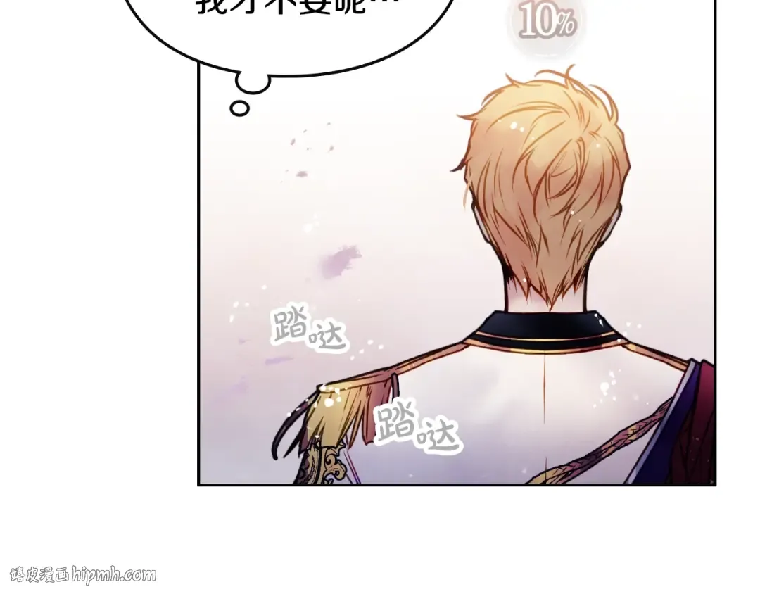 第61话 挺身而出 第72页