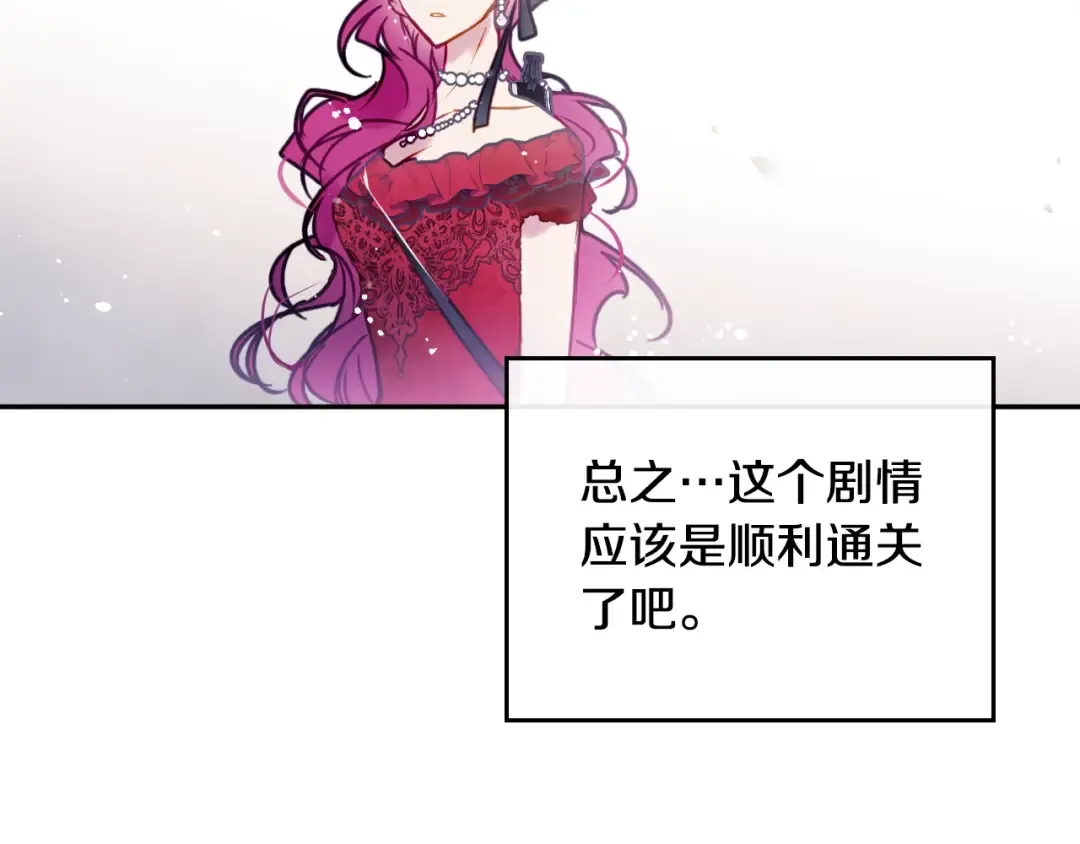 第61话 挺身而出 第74页
