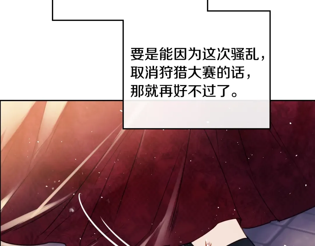 第61话 挺身而出 第76页