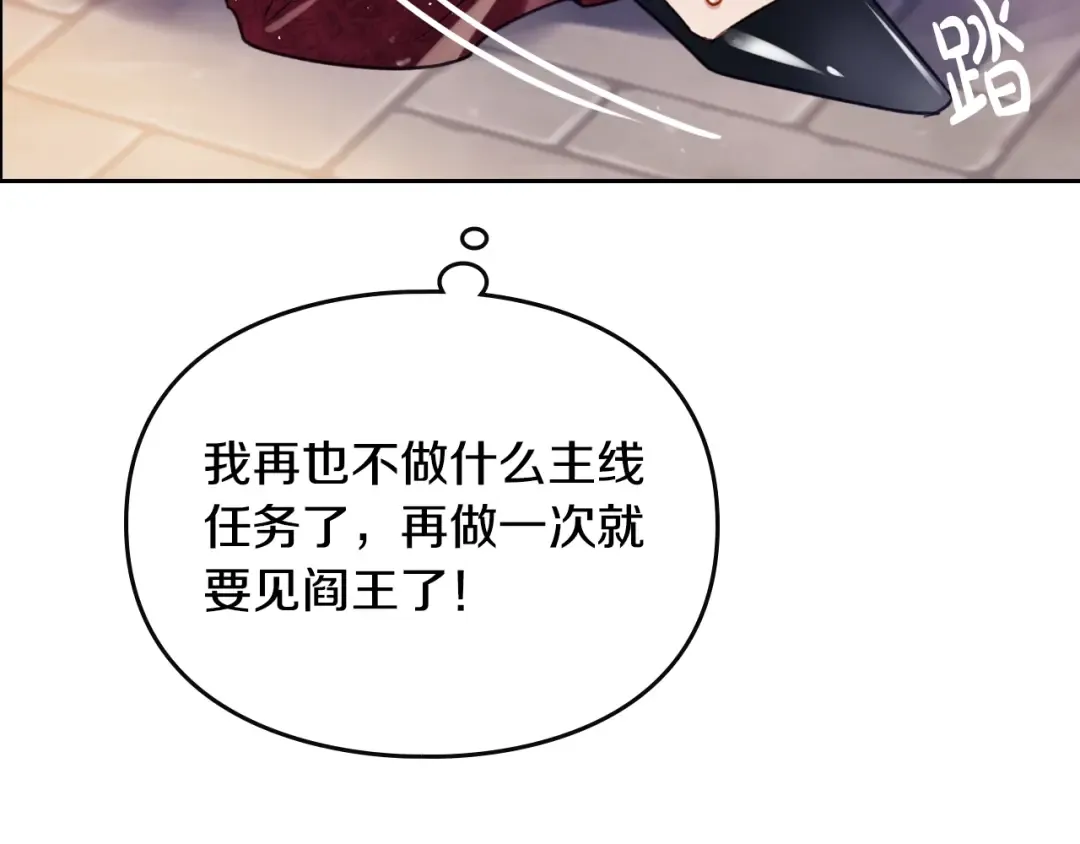 第61话 挺身而出 第77页