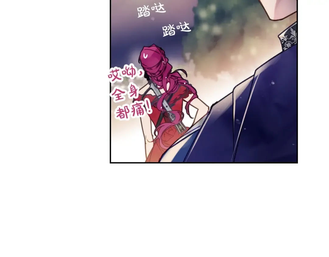 第61话 挺身而出 第79页