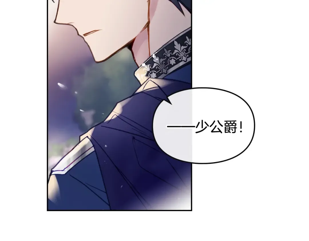 第61话 挺身而出 第82页