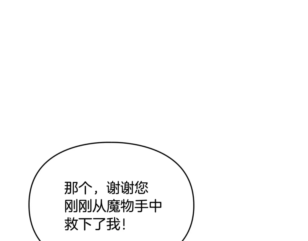 第61话 挺身而出 第83页