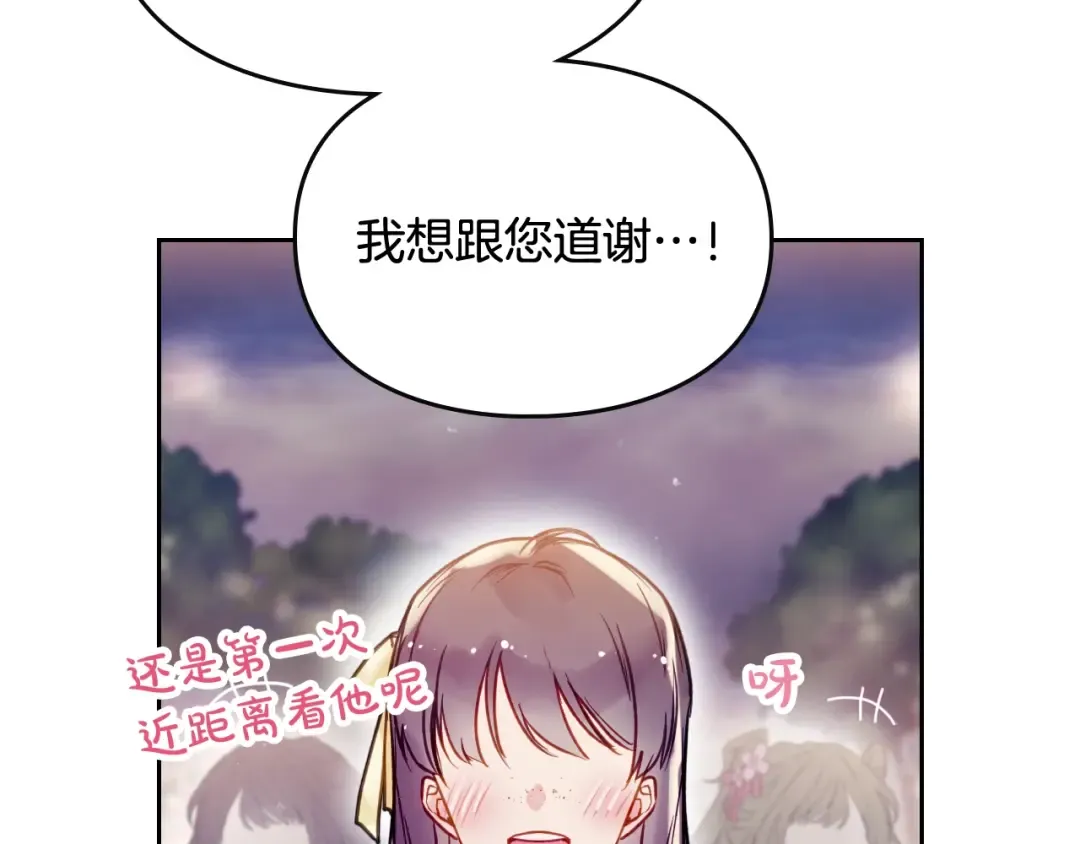 第61话 挺身而出 第84页