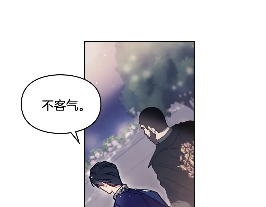 第61话 挺身而出 第86页
