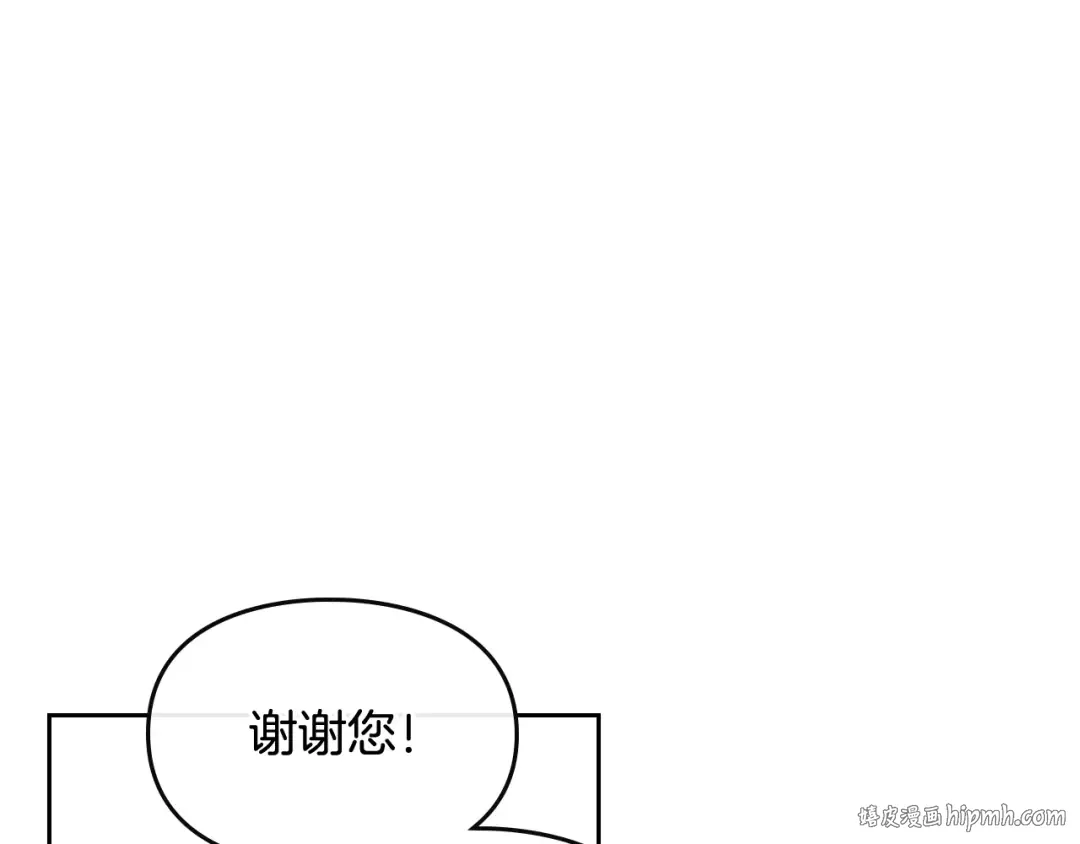 第61话 挺身而出 第88页