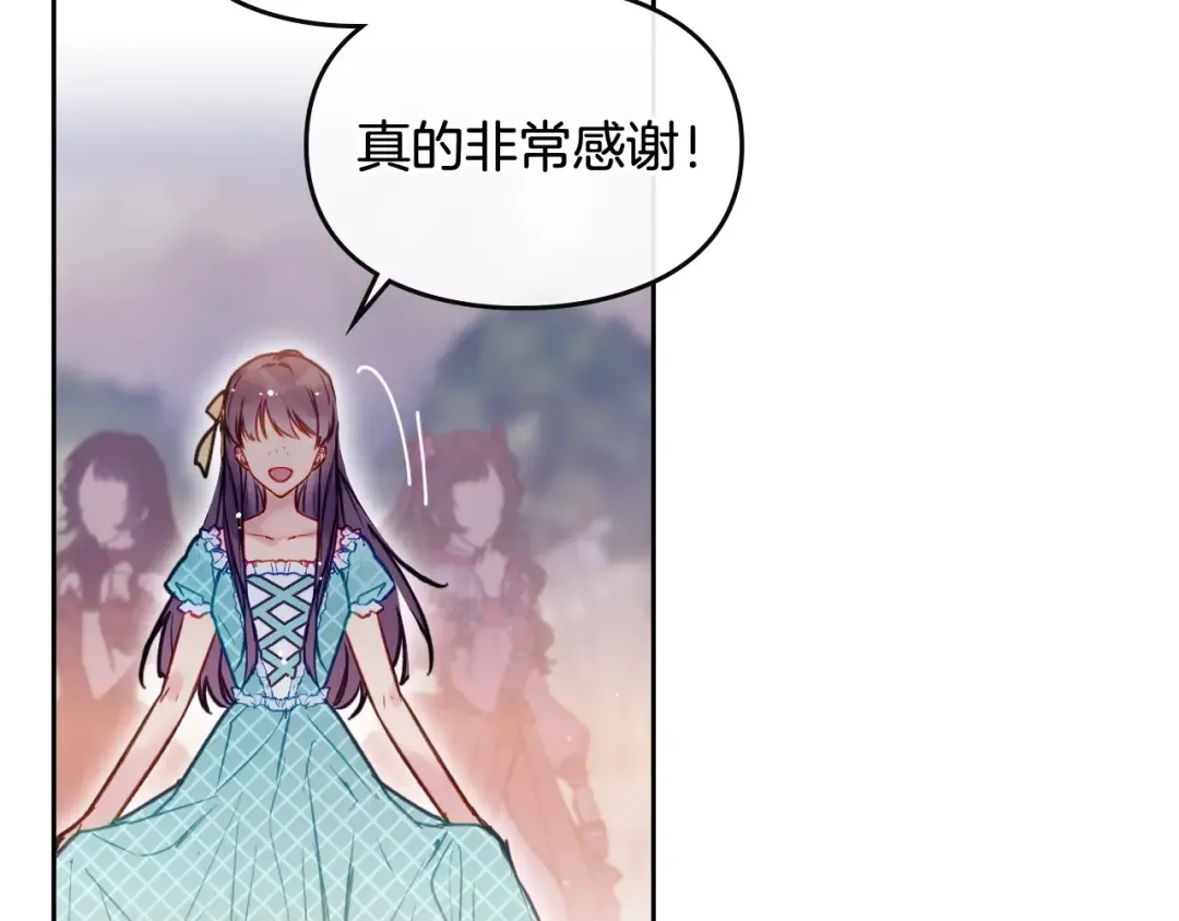 第61话 挺身而出 第89页