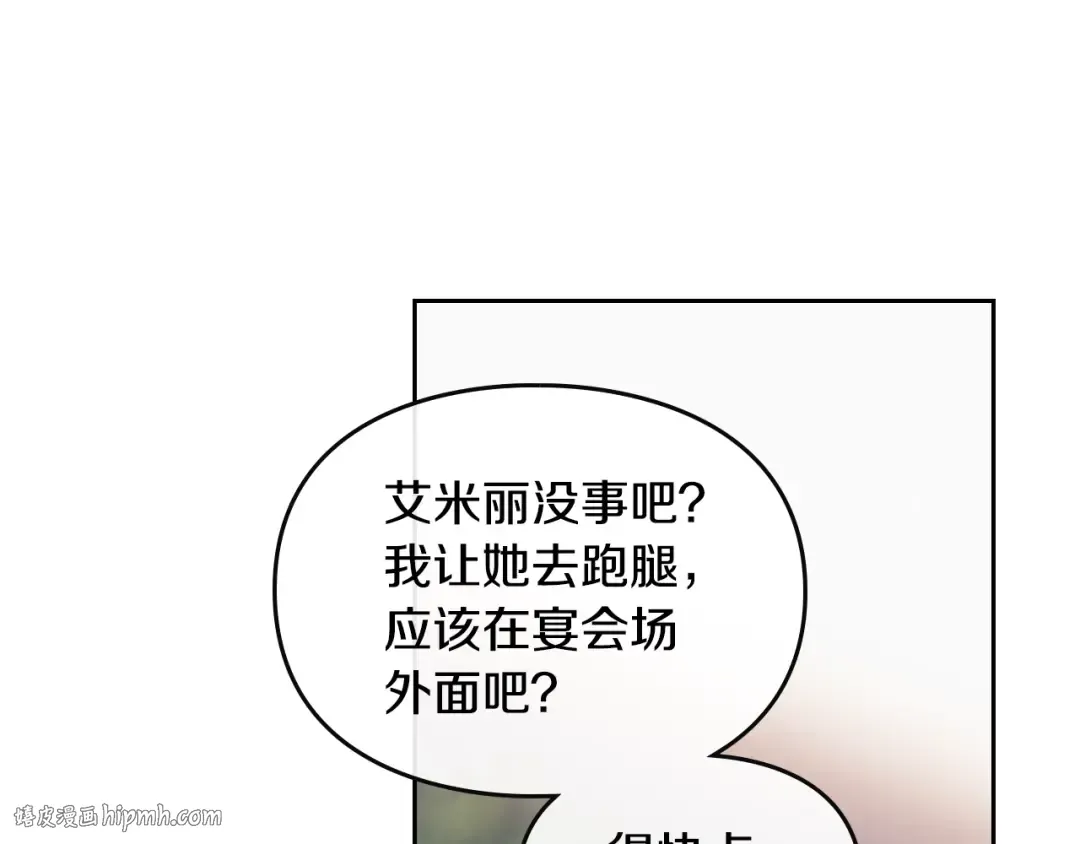 第61话 挺身而出 第96页