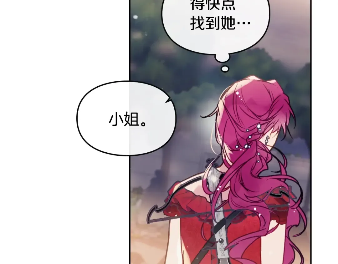 第61话 挺身而出 第97页