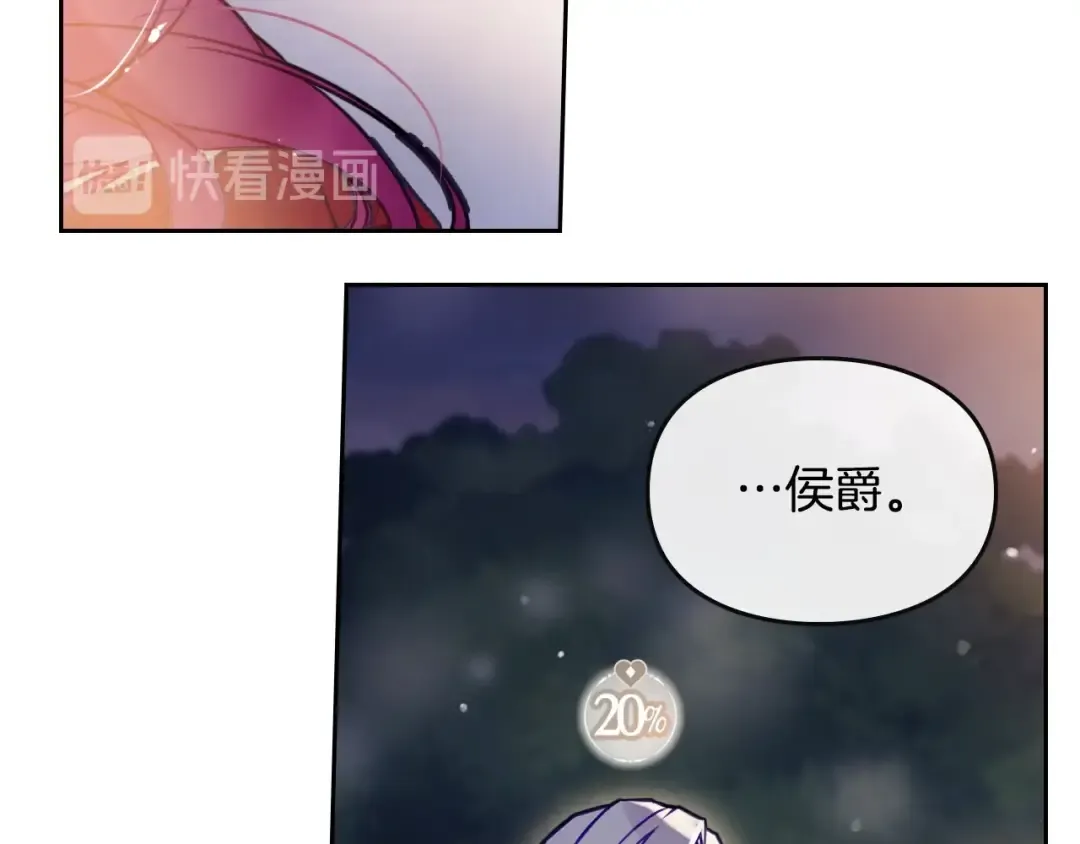 第61话 挺身而出 第100页