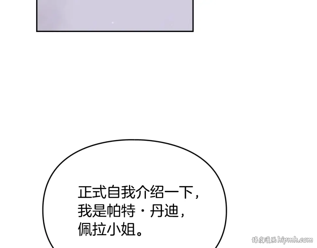 第61话 挺身而出 第104页