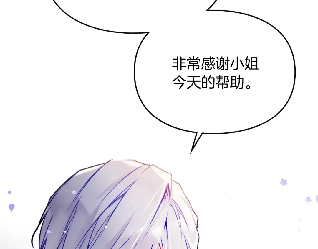 第61话 挺身而出 第105页