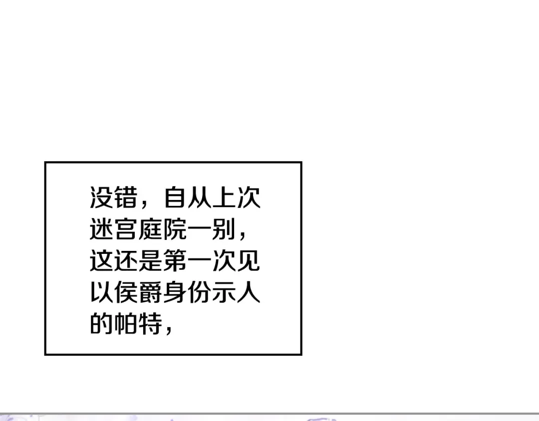 第61话 挺身而出 第108页