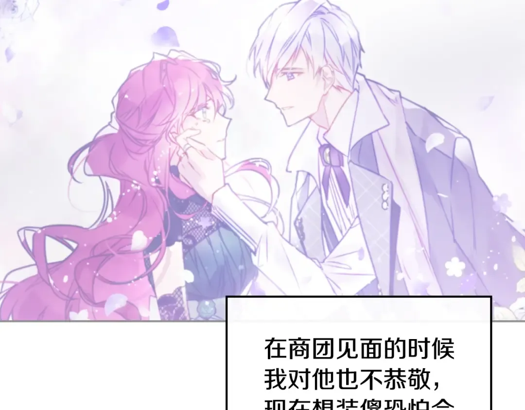 第61话 挺身而出 第109页