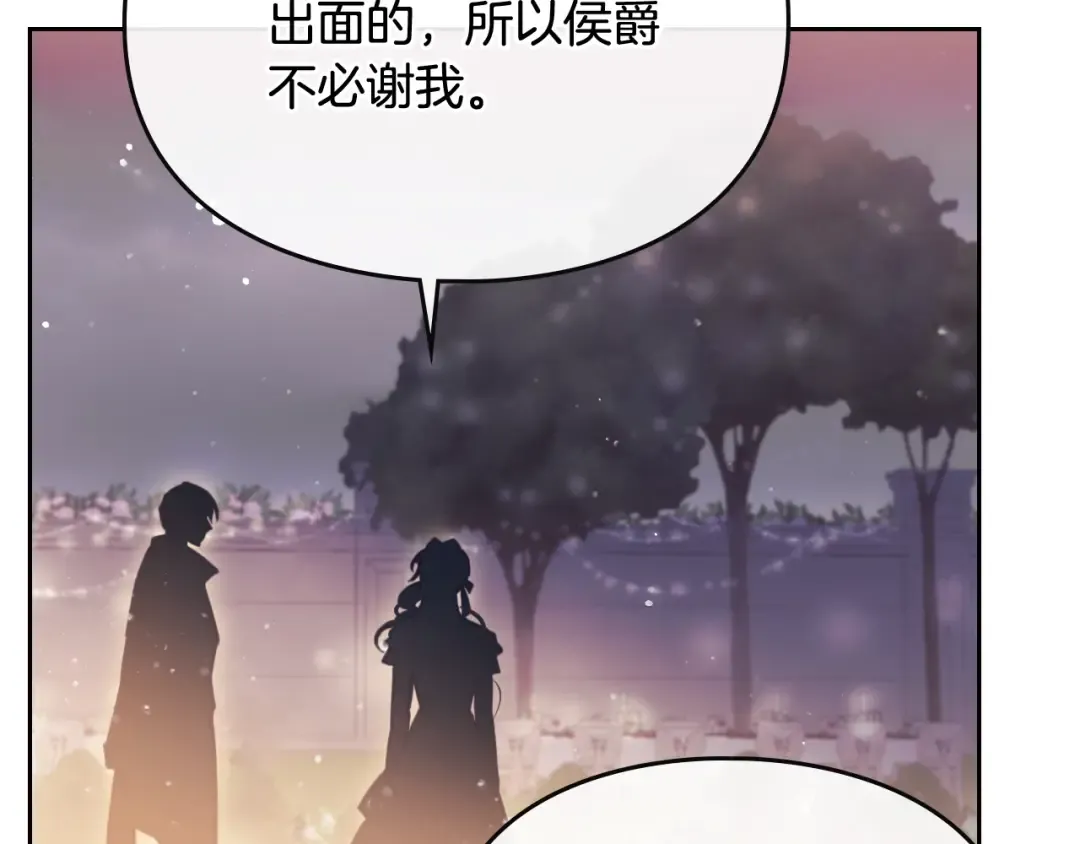 第61话 挺身而出 第111页