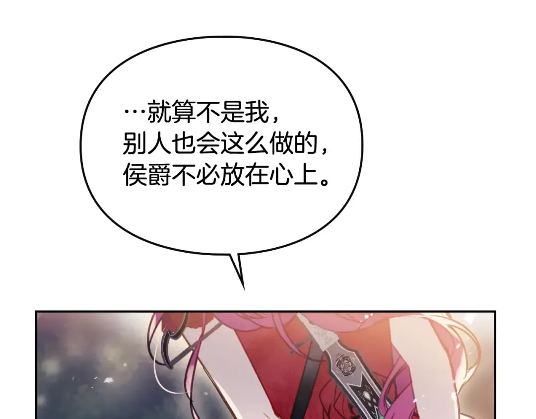 第61话 挺身而出 第115页