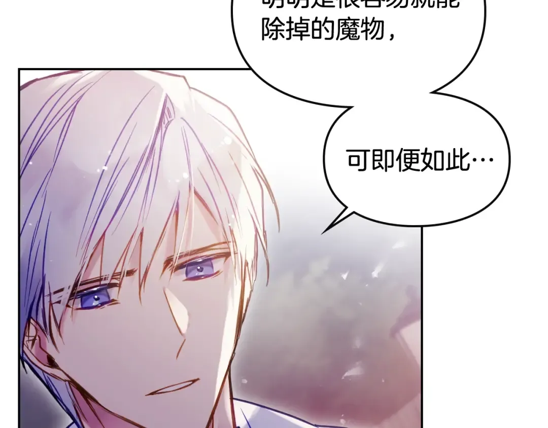 第61话 挺身而出 第118页