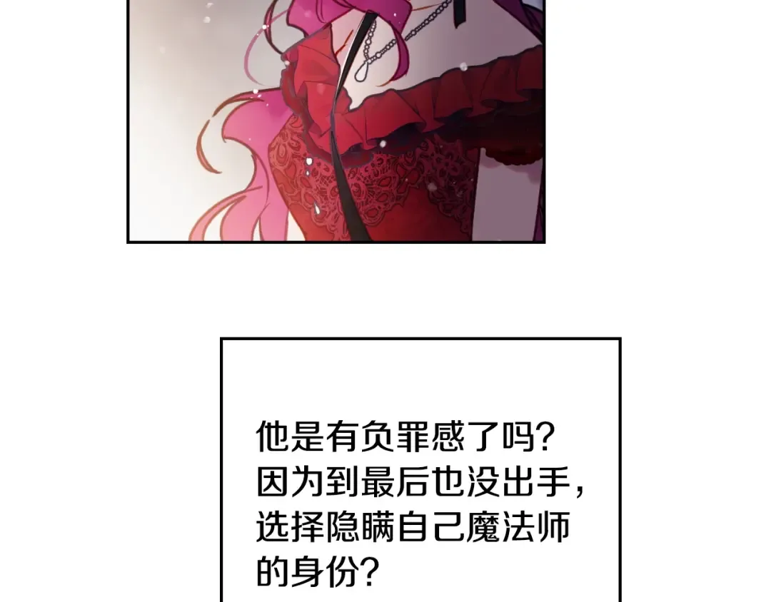 第61话 挺身而出 第121页