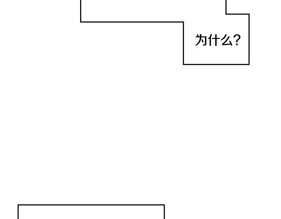 第61话 挺身而出 第122页