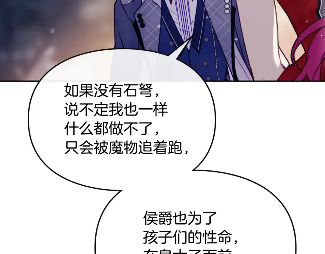 第61话 挺身而出 第124页