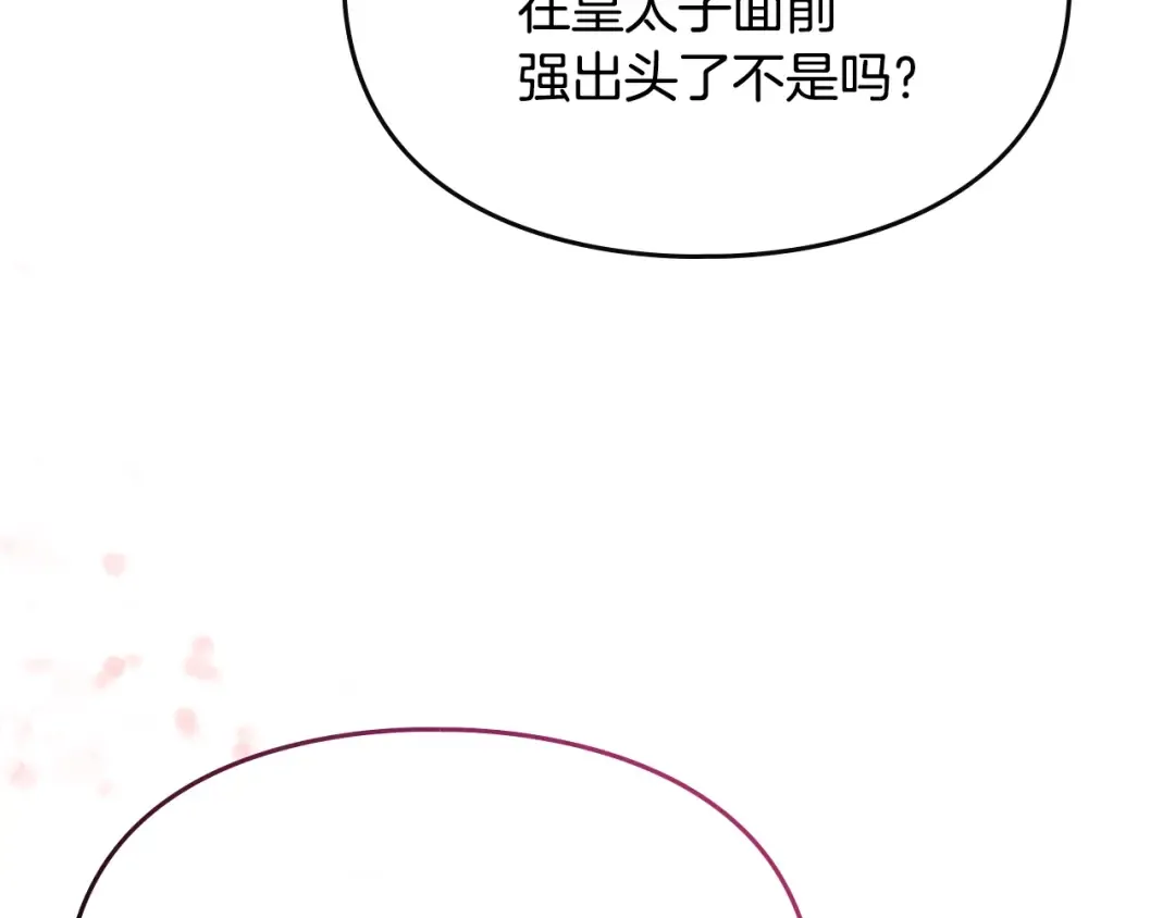 第61话 挺身而出 第125页