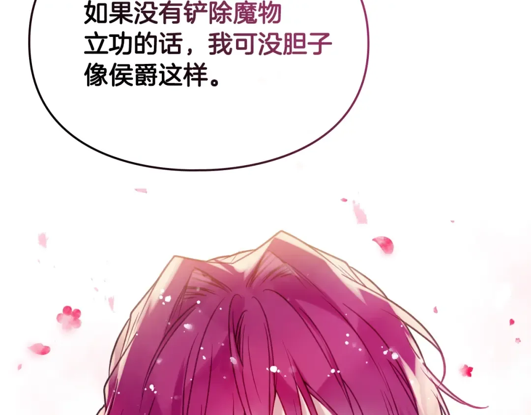 第61话 挺身而出 第126页