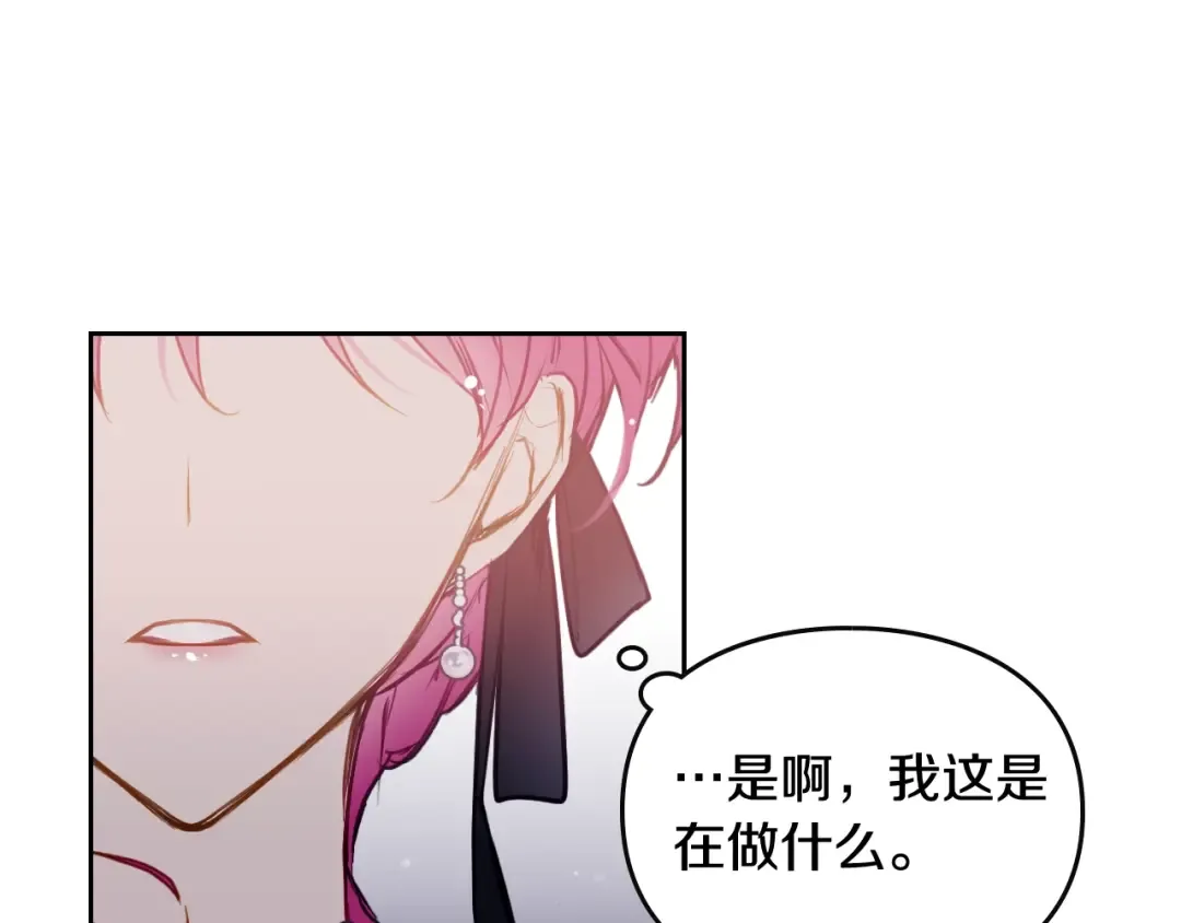 第61话 挺身而出 第134页