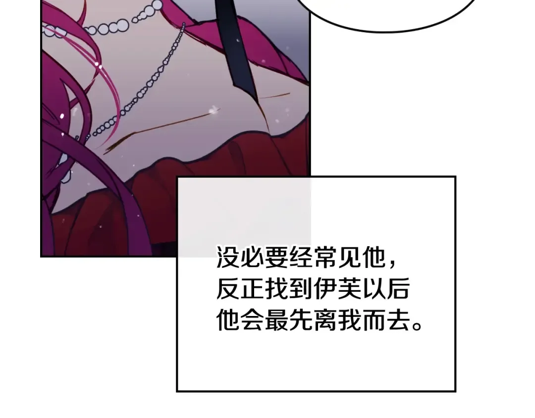 第61话 挺身而出 第135页
